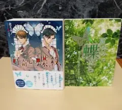 好奇心は蝶を殺す