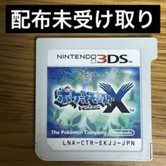 ポケットモンスターX (ソフトのみ) フーパ未受け取り