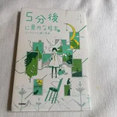 5分後に意外な結末 エメラルドに輝く風景