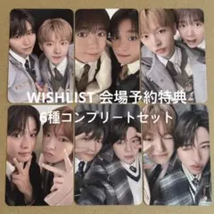【NCT WISH】 トレカ WISHLIST 会場 予約特典 6種 コンプ
