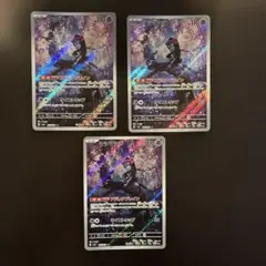 マシマシラar 3枚セット