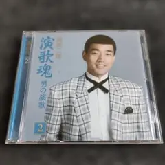 2051 「演歌魂2 男の演歌」渥美二郎 CD