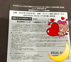 2025年最新】&team 雪明かり お見送り会の人気アイテム - メルカリ