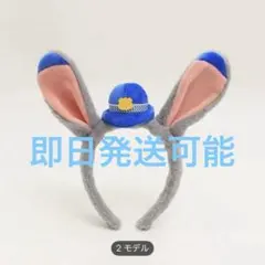 【新品】ズートピア 2 ジュディ　カチューシャ　ディズニー　Disney
