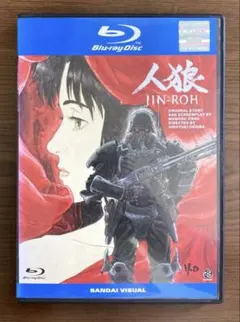 人狼 JIN-ROH 絵コンテ集　沖浦啓之　押井守　初版　帯付き　大友克洋　士郎 人狼 JIN-ROH 絵コンテ集 沖浦啓之 押井守 初版 帯付き 大友克洋 士郎