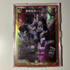 デュエルマスターズ ジェミニアス シークレット SE 悪魔聖霊ジェミニアス(サイン入りシークレットレア仕様) 販売