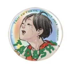 ジャンプGIGA 応募者全員サービス ハイキュー 東京遠征 缶バッジ 山口忠