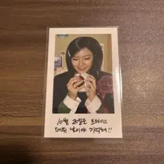 TWICE ジョンヨン PARTYLOVELY ver.