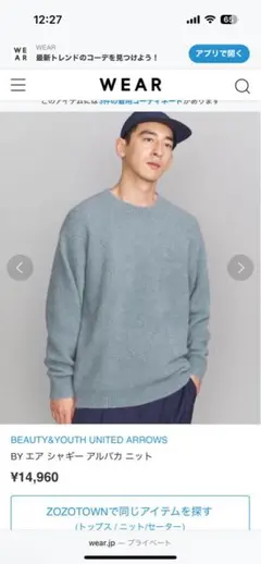 BEAUTY&YOUTH UNITED ARROWS エアシャギーアルパカニット