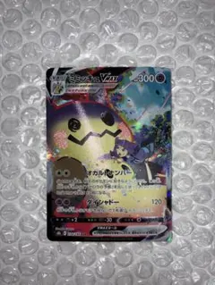 2026年最新】ミミッキュvmax csrの人気アイテム - メルカリ