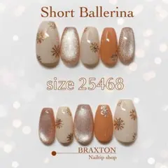 現品ネイルチップ　ショートバレリーナ　ベージュ　お花　マグネット　ゴールド