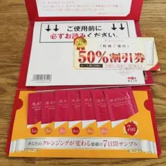 【新品未使用】マナラホットクレンジングゲル マッサージプラス4ｇ 割引券付