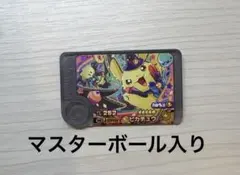 マスターボール入り　ポケモンフレンダ　ハロウィン　ピカチュウ