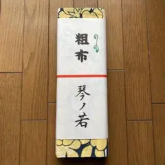 2026年最新】琴ノ若 反物の人気アイテム - メルカリ