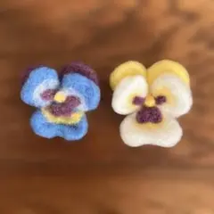 羊毛フェルトで作ったパンジーのブローチ　２つセット