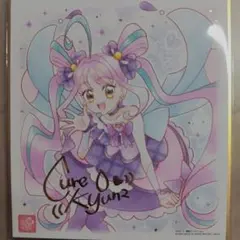 プリキュア色紙art7 キュアキュンキュン