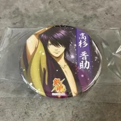 銀魂 高杉晋助 J-WORLD TOKYO 缶バッジコレクション 高杉ver. - メルカリ