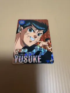 幽遊白書 カード 283 幽助VS黄泉