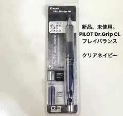 【未開封】PILOT　Dr.GRIP　プレイバランス　0.3　クリアネイビー