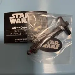 スター・ウォーズ ライトセーバー -ダイキャストコレクション- カイロレン