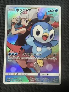2025年最新】ポケモンカード ポッチャマ chrの人気アイテム