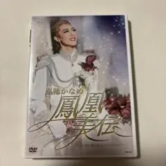 宝塚凰稀かなめさん退団記念 DVD-BOX - メルカリ