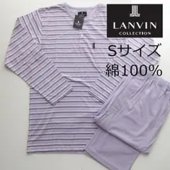 ランバンコレクション 長袖長ズボン　紳士パジャマ Sサイズ