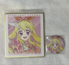 アイカツ アニアート Ani-art 色紙 缶バッジ まとめ売り 星宮いちご
