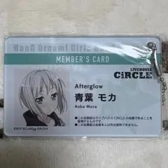 【レア】バンドリ　ガルパ　会員証　アクリルキーホルダー　アクキー　 青葉モカ