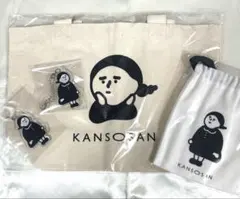 乾燥さん　トートバッグ　4点セット　非売品