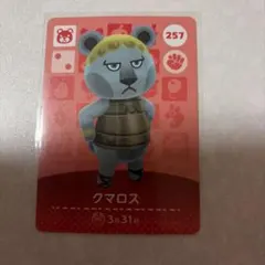 どうぶつの森　amiiboカード　クマロス　1