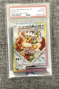 2026年最新】イーブイex sar psa10の人気アイテム - メルカリ