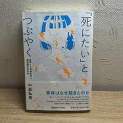 初版】新ゲームデザイン : TVゲーム制作のための発想法 田尻智 - メルカリ