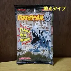 ほねほねザウルス ゼロ 0 かんたんプラくみたて ②