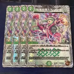 2025年最新】ステップル デュエマの人気アイテム - メルカリ