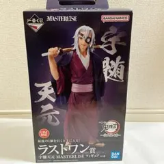 鬼滅の刃　一番くじ　受け継ぐ者　ラストワン賞　宇髄天元　フィギュア