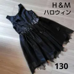 訳あり☆Ｈ＆Ｍ☆エイチアンドエム☆ハロウィンワンピース☆130
