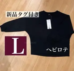 美品✨新品❣️ しまむら ヘビロテ 長袖Tシャツ Ｌ 綿100％ 抗菌防臭 a1