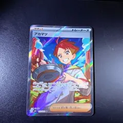 アカマツ SR SV7 ステラミラクル 123/102