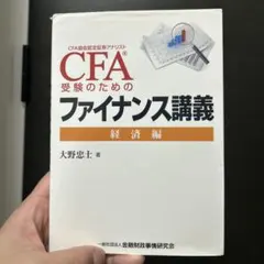 2025年最新】cfaの人気アイテム - メルカリ