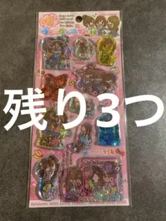 ラブ友　ウォーターインシール