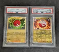 2026年最新】ビリリダマ psa10の人気アイテム - メルカリ