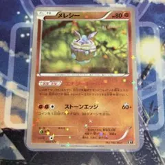 美品】ポケカ メレシー ミラー ザベストオブxy 065 066 - メルカリ