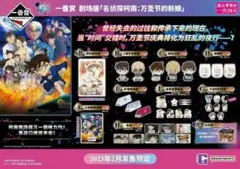 コナン ハロ嫁 番くじ