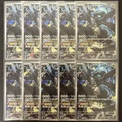 A062〜063】Nのゼクロム AR 10枚セット - メルカリ