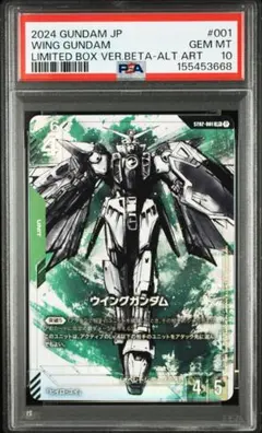 2026年最新】ガンダムカードゲーム ウイングガンダム パラレルの人気