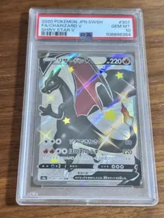 2026年最新】リザードンV ssr psa10の人気アイテム - メルカリ