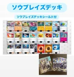 2025年最新】ソウブレイズexデッキの人気アイテム - メルカリ