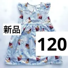 【新品、未使用 タグ付】アナ雪　ワンピース　120 ノースリーブ　しまむら