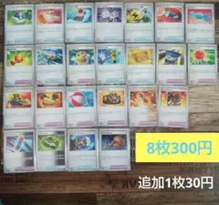 グッズ・ポケモンのどうぐ まとめ売り
